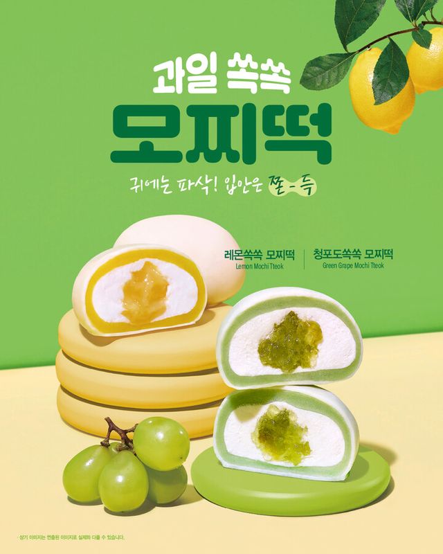 모찌 디저트 확장…상큼한 과일 플레이버 2종 출시. [사진=이디야커피]