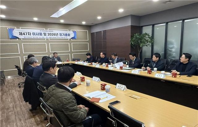 한국태양광산업협회 제47차 이사회 및 2026년 총회. [사진=한국태양광산업협회]