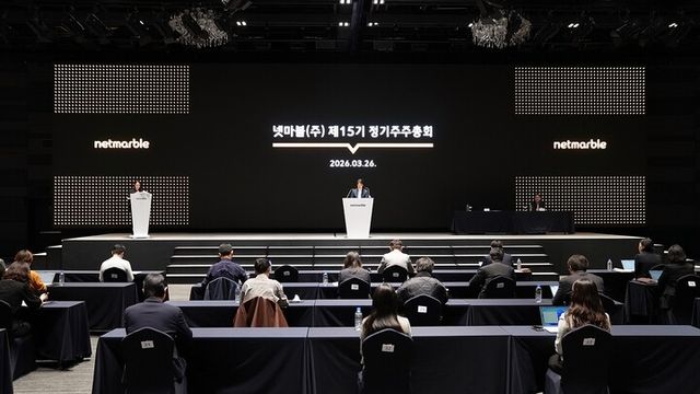 넷마블 제 15기 정기 주주총회 현장. [사진=넷마블]&nbsp;