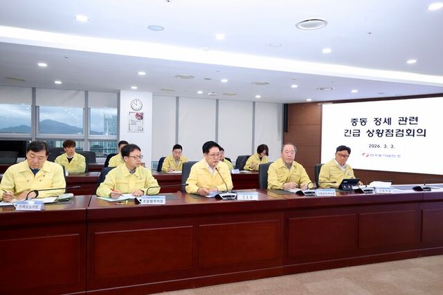 한국동서발전, 권명호 사장 주재 ‘중동정세 대응 긴급 상황점검회의’개최. [사진=한국동서발전]
