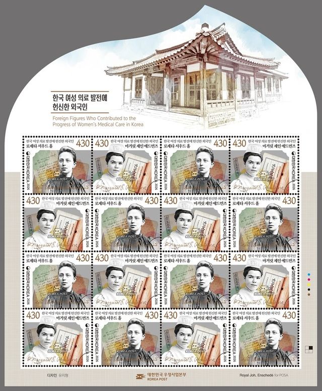 한국 여성 의료 발전에 헌신한 외국인-전지 워터 [사진=우정사업본부]
