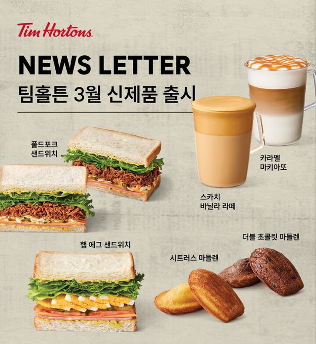 팀홀튼 신메뉴 라인업 확대 “달콤하게 또는 든든하게”. [사진=팀홀튼]