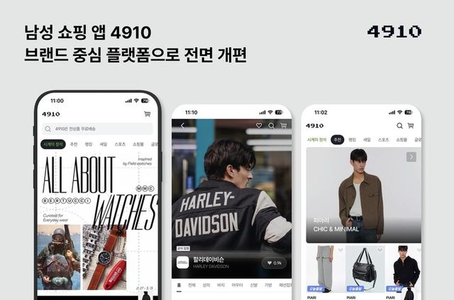 [사진=에이블리]