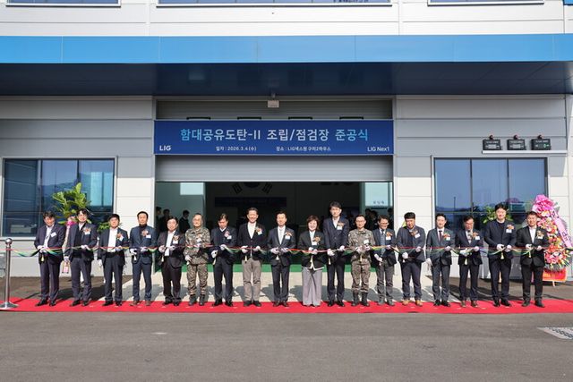 LIG넥스원이&nbsp;4일 구미하우스에서&nbsp;함대공유도탄-II&nbsp;유도탄 조립/점검장 준공식을 개최했다. 신익현 LIG넥스원 대표이사(가운데) 등&nbsp;준공식 주요&nbsp;참석자들이&nbsp;기념촬영을 하고 있다. [사진=LIG넥스원]