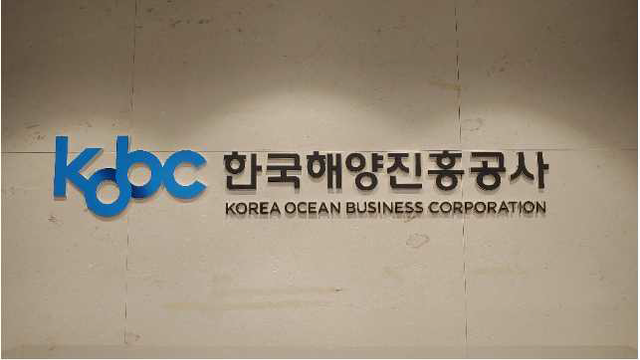 [사진=한국해양진흥공사]