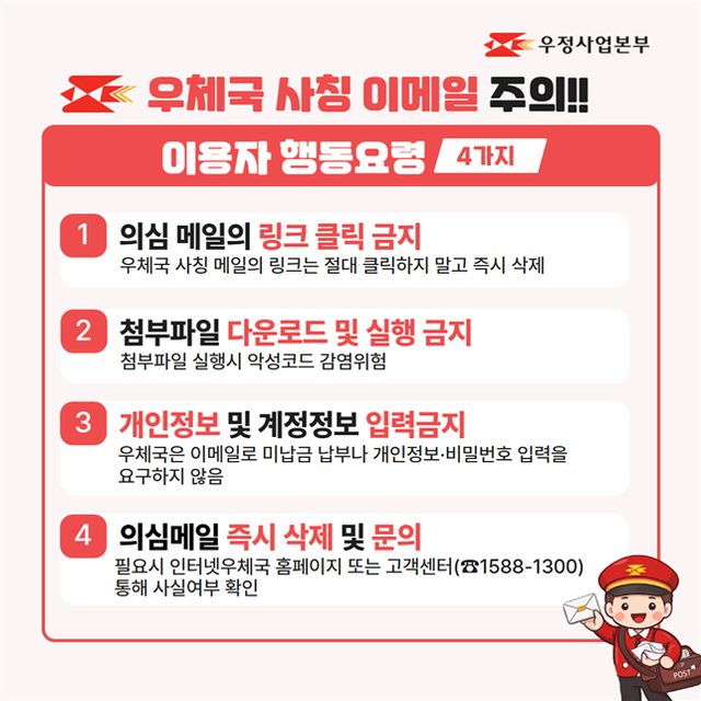 [[사진=우정사업본부]