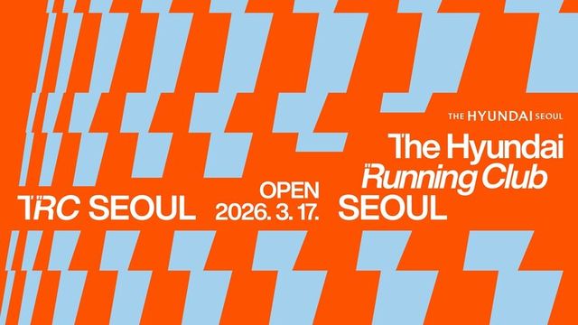 현재백화점 더현대러닝클럽 오픈. [사진=현대백화점]