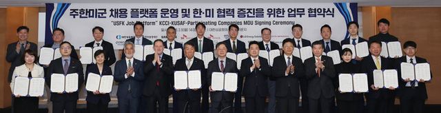 대한상의, 주한미군 전역자 채용 연계 프로그램 마련. [사진=대한상공회의소]