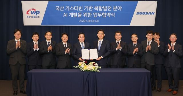 가스터빈 기반 복합발전 AI 개발. [사진=한국서부발전]