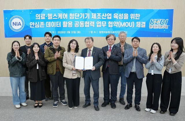 NIA 신신애 인공지능데이터본부장과 KERI 서길수 기술사업화본부장이 안심존 의료 데이터 활용 업무 협약을 체결하고 있다. [사진=NIA]