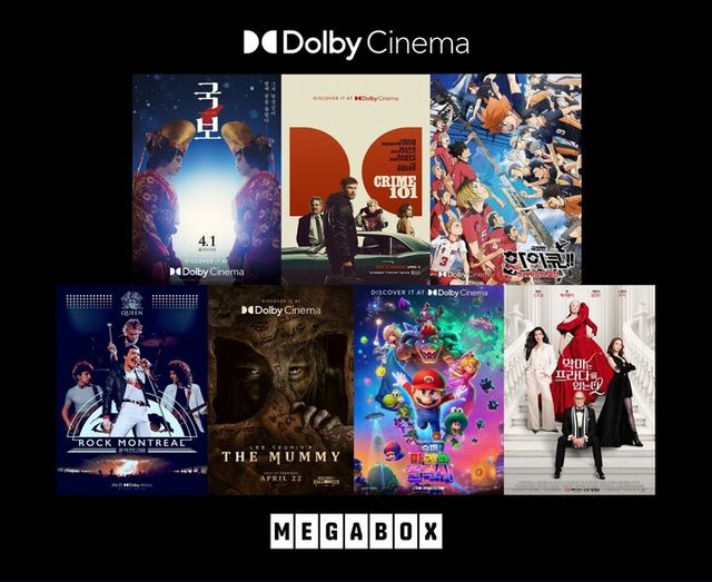 [사진=메가박스]