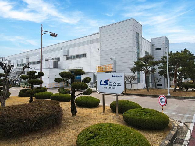 LS알스코 구미사업장 전경. [사진=LS머트리얼즈]