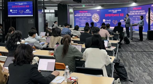 사업설명회 현장 [사진=KIT]