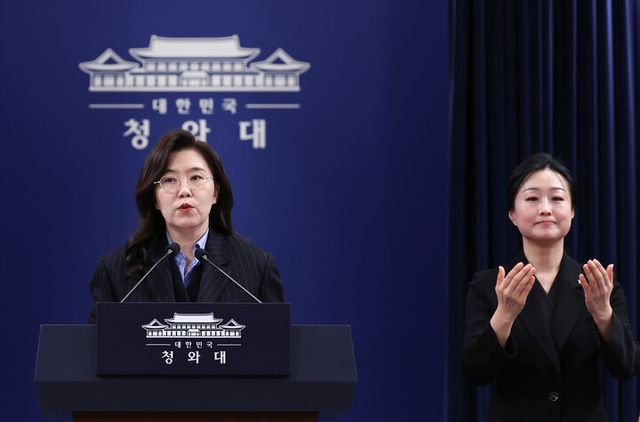 강유정 대변인이 지난 2월 2일 청와대 춘추관에서 인사 관련 브리핑을 하고 있다. [사진=연합뉴스]