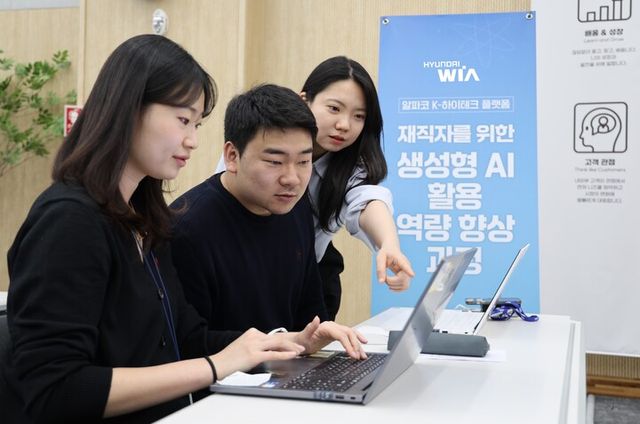 AX 프로그램 교육 실시. [사진=현대위아]