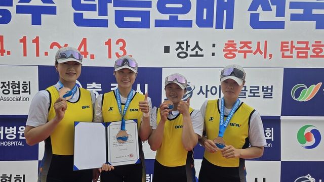 동메달을 획득한 쿼드러플스컬 선수들(조선형, 장민이, 지예진, 정서연 선수). [사진=부산항망공사]