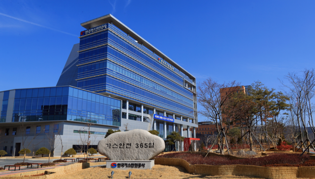 한국가스안전공사 전경. [사진=한국가스안전공사]