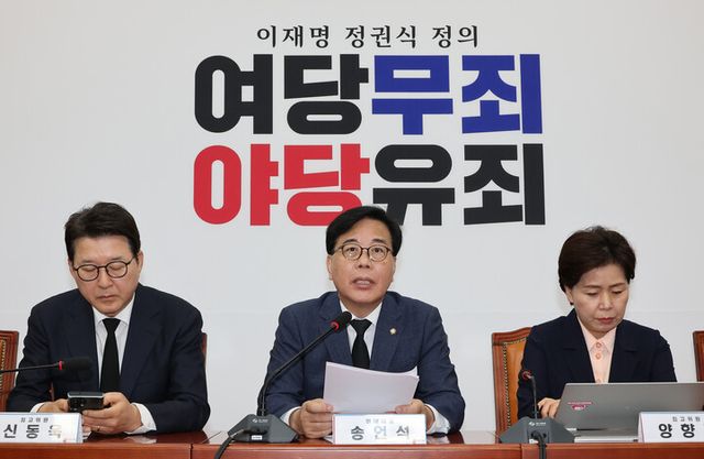 국민의힘 송언석 원내대표가 16일 국회에서 열린 최고위원회의에서 발언하고 있다.[사진=연합뉴스]