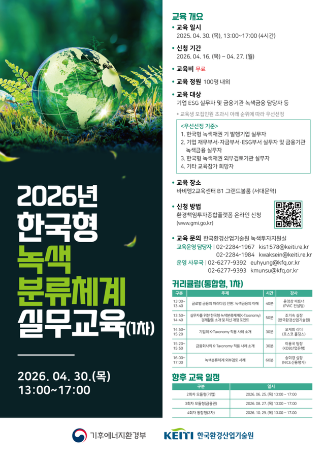 [사진=한국환경산업기술원]