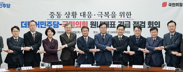 더불어민주당 한병도 원내대표와 국민의힘 송언석 원내대표가 16일 국회에서 열린 중동 상황 대응·극복을 위한 더불어민주당·국민의힘 원내대표 긴급 점검 회의에 참석해 기념 촬영하고 있다. 한 원내대표 왼쪽은 조현 외교부 장관, 송 원내대표 오른쪽은 윤창렬 국무조정실장.[사진=연합뉴스]