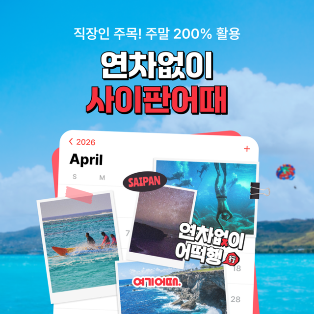 [사진=여기어때]