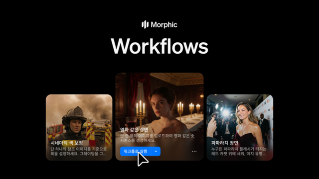 [사진=모픽]&nbsp;