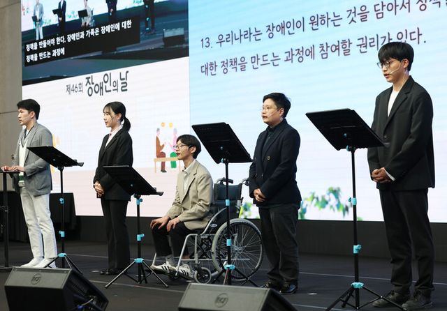 20일 서울 광진구 비스타워커힐 호텔에서 열린 제46회 장애인의 날 기념식에서 참석자들이 장애인 인권 헌장을 낭독하고 있다. [사진=연합뉴스]