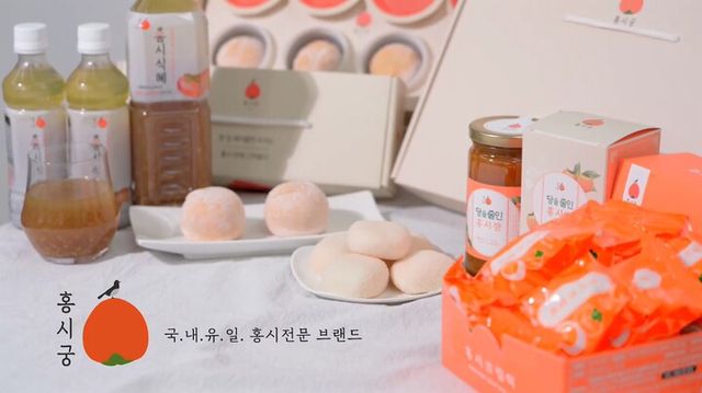 전북 지역 사회적기업 홍시궁의 주요 제품(홍시찹쌀떡, 홍시크림떡 등). [사진=행복나래]&nbsp;