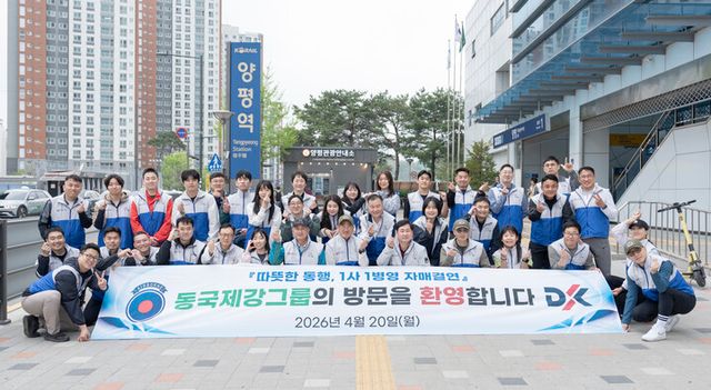 동국제강그룹 제2신속대응사단 1사 1병영 행사 단체사진. [사진=동국제강그룹]