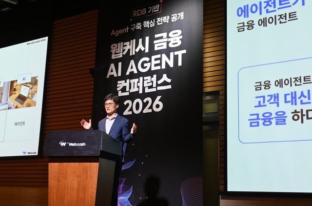 웹케시는 23일 서울 여의도 FKI타워에서 ‘금융 AI 에이전트 콘퍼런스 2026’을 열고 지능형 관계형 데이터베이스(RDB) 커넥트 ‘오페리아(OPERIA)’를 중심으로 한 AI 서비스 적용 사례와 구현 전략을 발표했다. [사진=웹케시]
