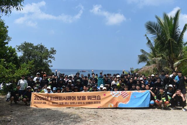 피앤피시큐어는 지난 16일부터 21일까지 필리핀 보홀에서 ‘2026 해외 워크숍’을 진행했다. [사진=피앤피시큐어]