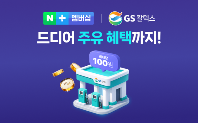 [사진=네이버]&nbsp;