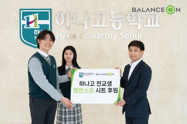 불스원 밸런스온, 하나고에 3년 연속 ‘수험생 방석’ 쾌척. [사진=불스원]