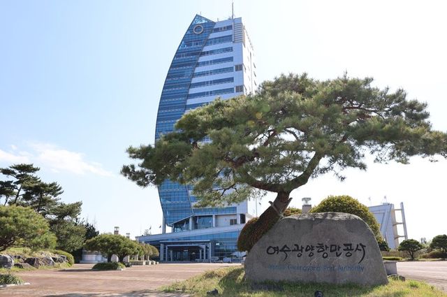 중소벤처기업부 주관의 공공기관 동반성장 평가에서 여수광양항만공사가 3년 연속 최고 등급을 받았다. [사진=여수광양항만공사]