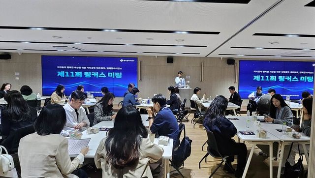 행복얼라이언스가 지난 28일 서울 용산구 서울공익활동지원센터 모이다홀에서 ‘기업 CSR(기업의 사회적 책임), AI를 만나다’를 주제로 ‘제11회 행복얼라이언스 링커스미팅’을 개최했다. [사진=행복얼라이언스]