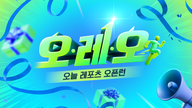 KT알파 쇼핑이 다음 달 1일 레포츠 원데이 특집 방송 ‘오레오’를 진행한다. [사진=KT알파]