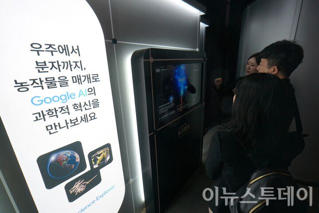  ‘구글 포 코리아 2026’에 방문한 한 관람객이 전시 부스에 마련된 구글 AI 기능을 체험하고 있다.&nbsp;[사진=안경선 기자]&nbsp;