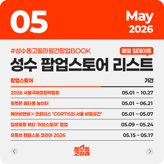 [사진=성수동고릴라]&nbsp;