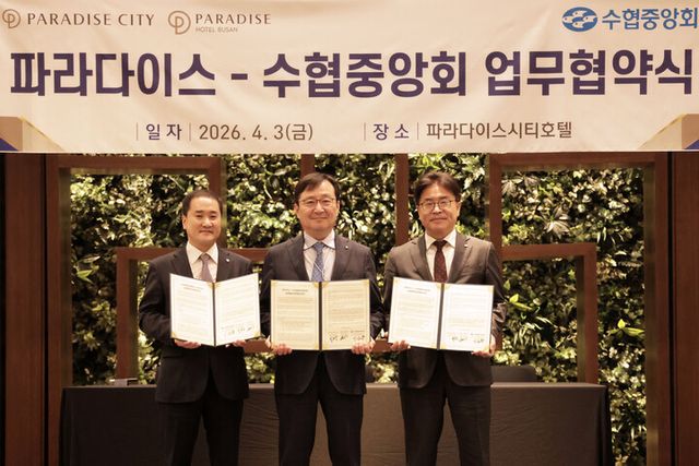 [사진=파라다이스]