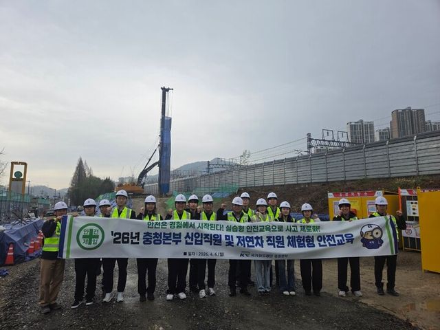 철도공단 충청본부, 안전체험교육 실시. [사진=국가철도공단]