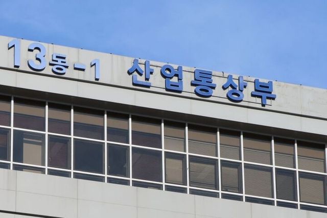 산업통상부. [사진=연합뉴스]
