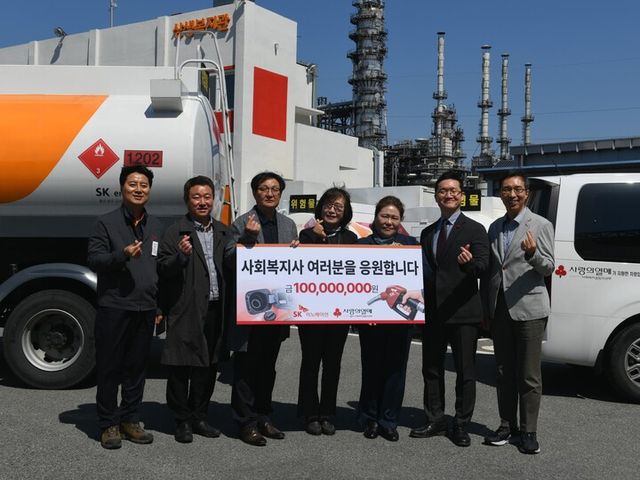 8일 울산CLX에서 진행된 전달식에 참석한 관계자들이 기념촬영을 하고 있다. [사진=SK이노베이션]