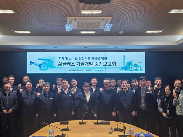 AI글래스 기술개발 중간보고회 단체사진. [사진=한국남동발전]