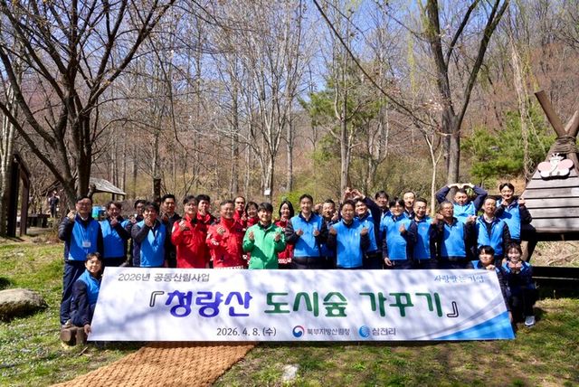 ’2026 청량산 도시숲 가꾸기’ 기념촬영. [사진=삼천리]