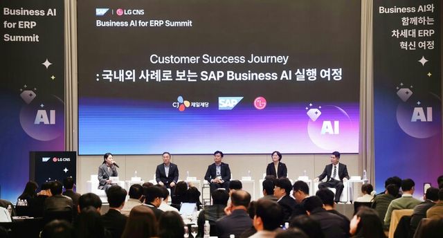 LG CNS와 SAP가 공동 주최한 'Business AI for ERP Summit'에서 LG CNS ERP이노베이션사업담당 진경선 상무(오른쪽 두 번째)와 참석자들이 패널토의를 진행하고 있다. [사진=LG CNS]