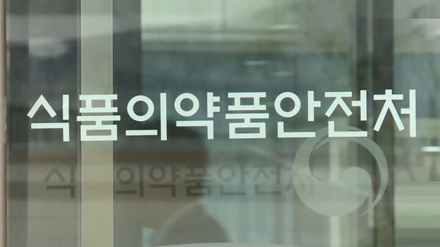 식품의약품안전처가 중소 제약사의 의약품 특허 대응 역량 강화를 위한 지원 사업에 나선다. [사진=연합뉴스]