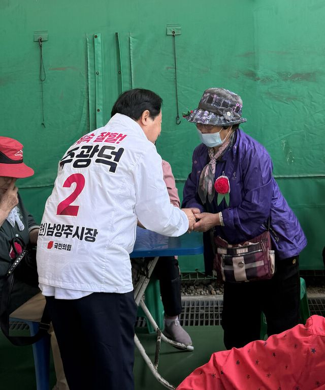 국민의힘 남양주시장 주광덕 예비후보 [사진=주광덕 캠프]