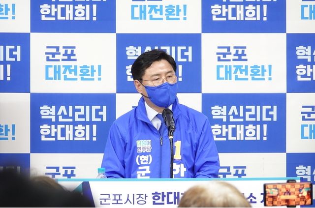 더불어민주당 한대희 군포시장 예비후보가 지난 7일 선거사무소 개소식에서 지지자들에게 재선 의지와 군포 발전 비전을 밝히고 있다.[사진=한대희후보 캠프제공]