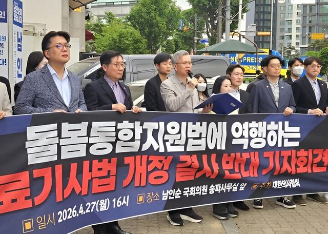 김택우 대한의사협회 회장이 지난달 27일 서울 송파구 더불어민주당 남인순 의원 지역사무소 앞에서 의료기사법 개정 반대에 대해 발언하고 있다. [사진= 대한의사협회]