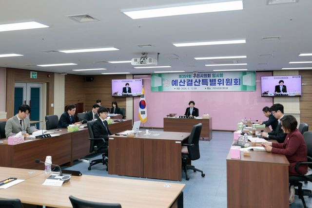 구리시의회 예산결산특별위원회는 5월 12일&nbsp;'2026년도 제2회 일반 및 특별회계 추가경정예산안'을 심의·의결했다. [사진=구리시의회]